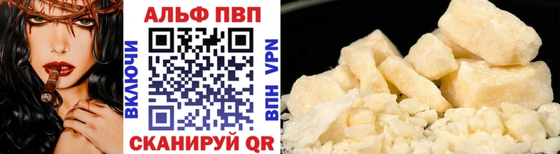 Alpha PVP Соль Тайшет