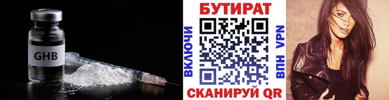 БУТИРАТ буратино  Купить  Тайшет 