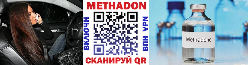 Метадон methadone  Купить закладки  Тайшет 