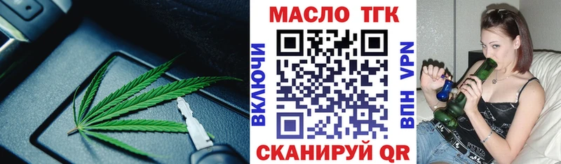 Купить где  Тайшет  ТГК THC oil 